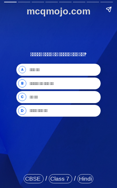 /web-stories/cbse-mcq-questions-for-class-7-hindi-ek-tinka-quiz-1/