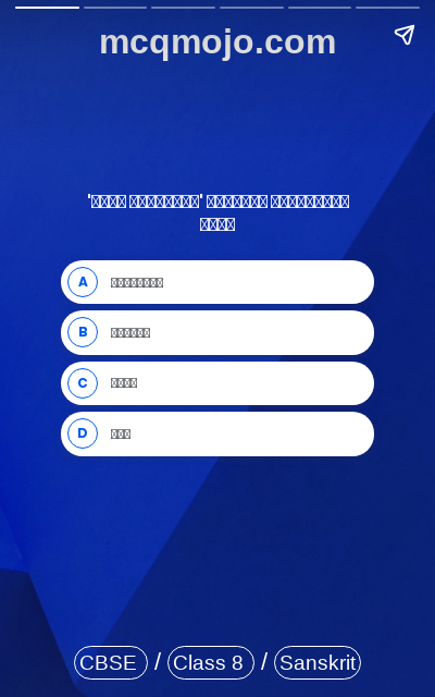 /web-stories/cbse-mcq-questions-for-class-8-sanskrit-bharatjantaham-quiz-1/